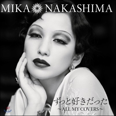 Mika Nakashima - êê (Zutto Sukidatta / ׻ ߴ) ~All My Covers~