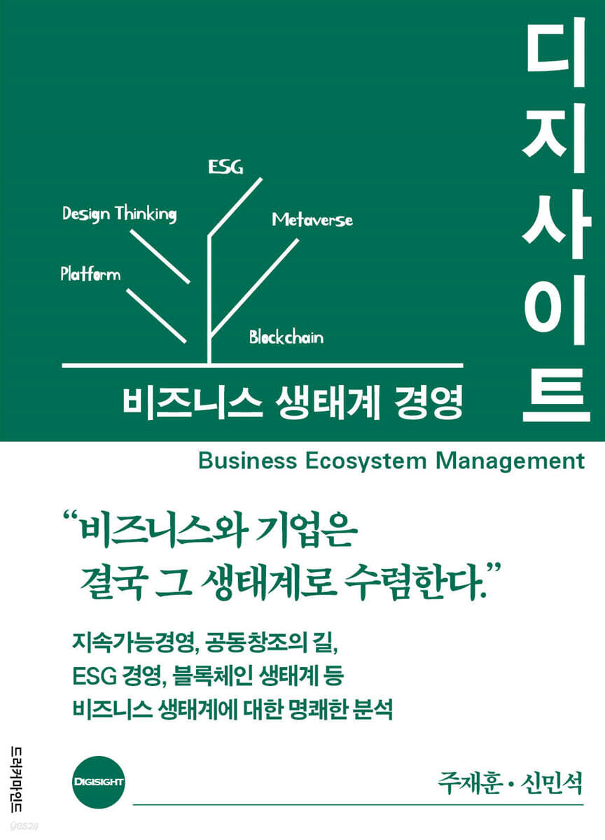디지사이트