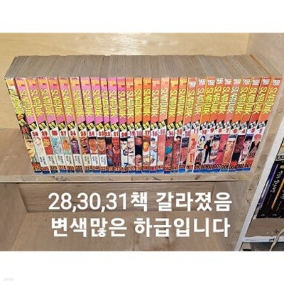 CHAMP COMIC 슬램덩크 ( 1- 31 ) 2,5번없는 29권입니다