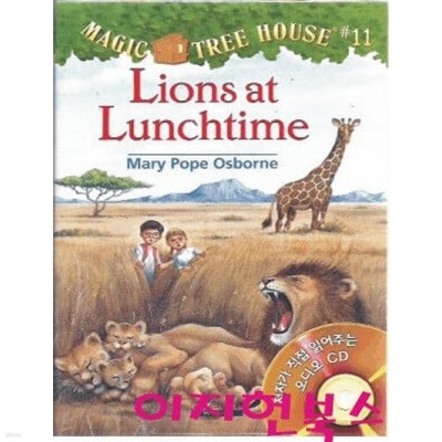 Magic Tree House #11 : Lions at Lunchtime (Paperback + Audio CD 1장)