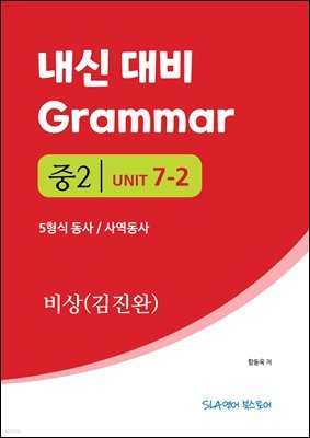 2 7   Grammar  () 5 / 翪