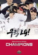 2023 LG TWINS