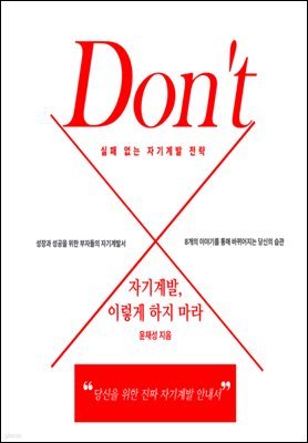 Don't о ڱ 