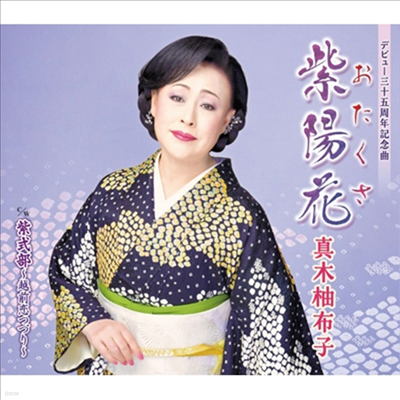 Maki Yuko (Ű ) -  (CD)