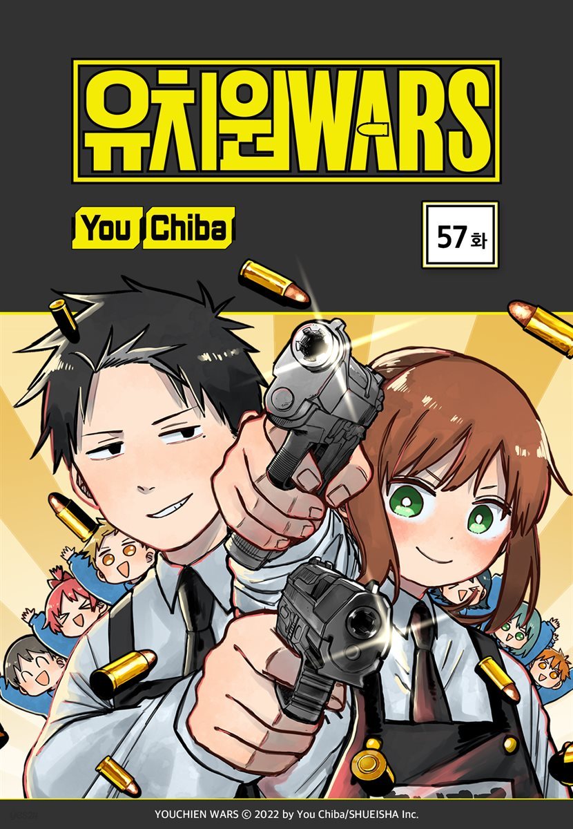 유치원 WARS 57화