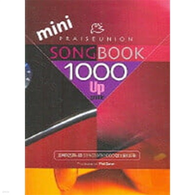 Song Book 1000 Upgrade 악보 - Mini 