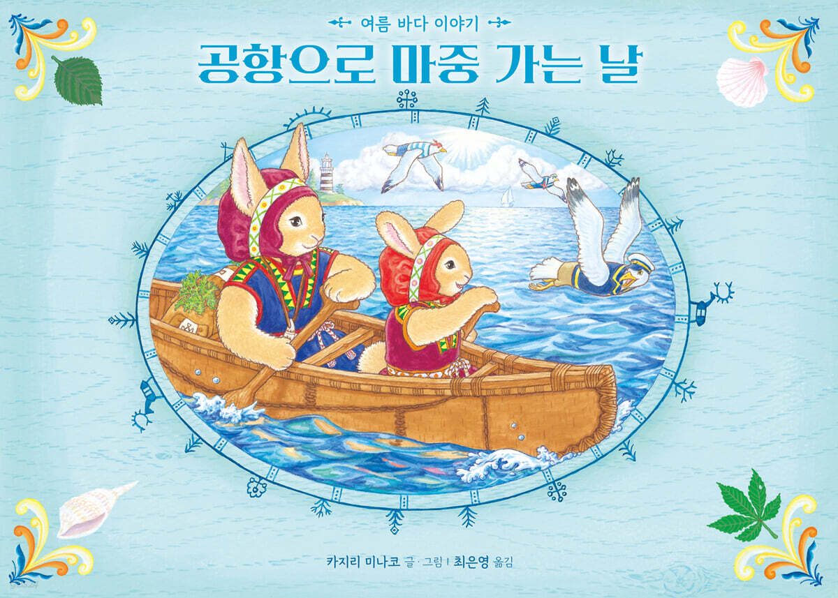 공항으로 마중 가는 날