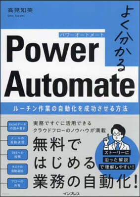 誯ªPowerAutomate