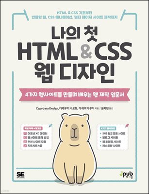  ù HTML & CSS  