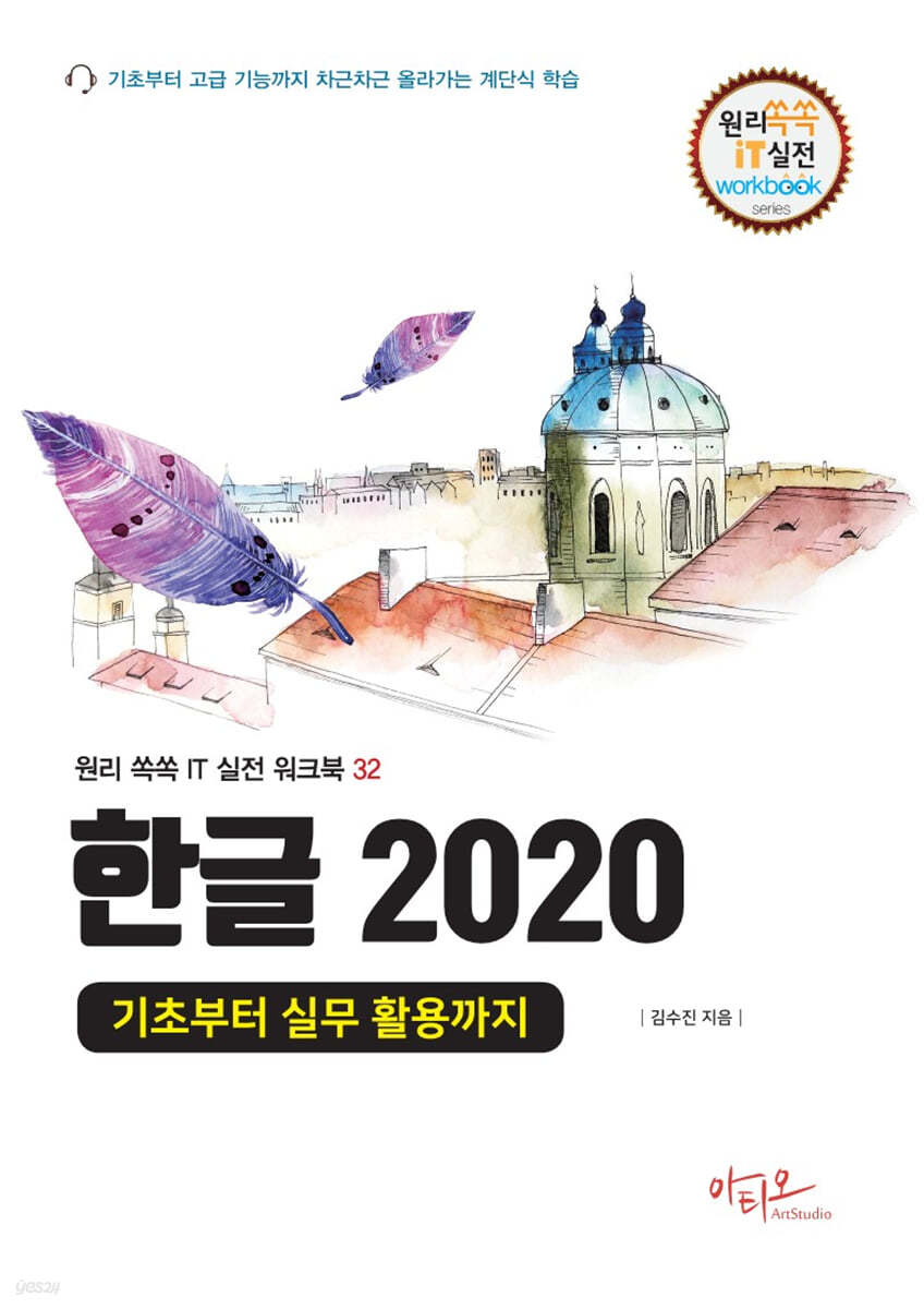 한글 2020