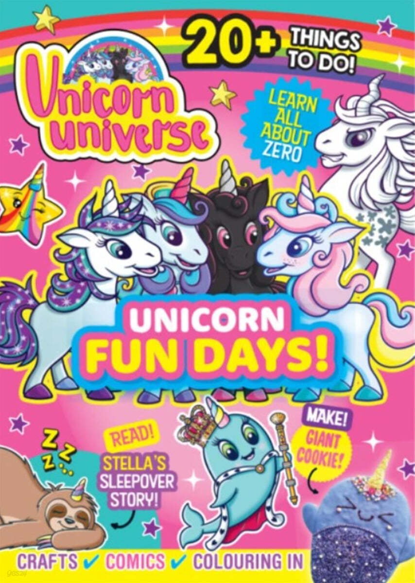 Unicorn Universe (월간) : 2023년 No.63 