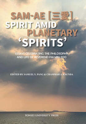 SAM-AE [߲] SPIRIT AMID PLANETARY SPIRITS