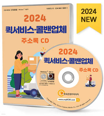 2024 ·ݹü ּҷ CD