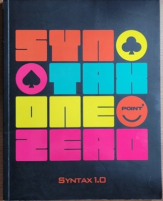 SYNTAX 1.0 본책은 있고 해설서는 없음ㅡ> 대부분 풀이나 필기됨!