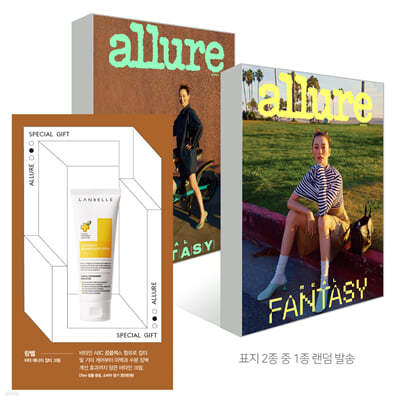 allure 얼루어 B형 (월간) : 1월 [2024]