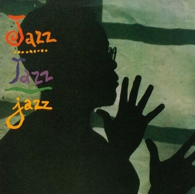 [중고 LP] 재즈 명곡 컴필레이션 - Jazz Jazz Jazz (Sarah Vaughan - 'A Lover's Concerto' 접속 OST 등 12곡 수록 )