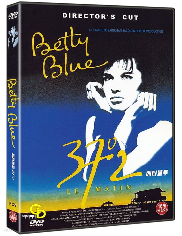 [중고샵] 베티 블루 37.2 Betty Blue 37.2 (미개봉) - 예스24 [중고샵]베티 블루 37.2 Betty Blue 37.2 (미개봉) - 예스24