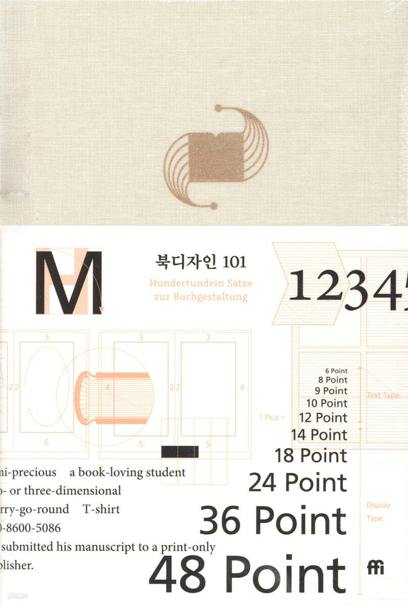 북디자인 101