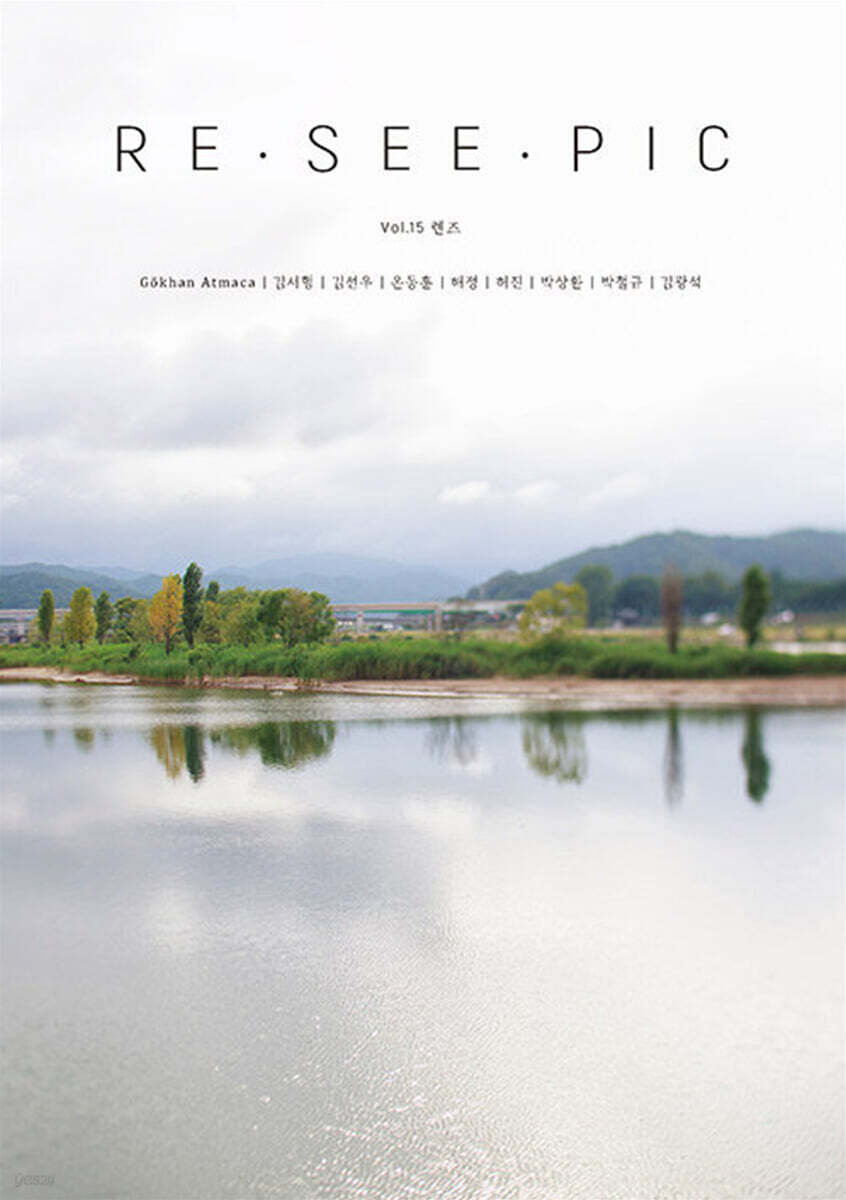 Re·See·Pic Vol.15