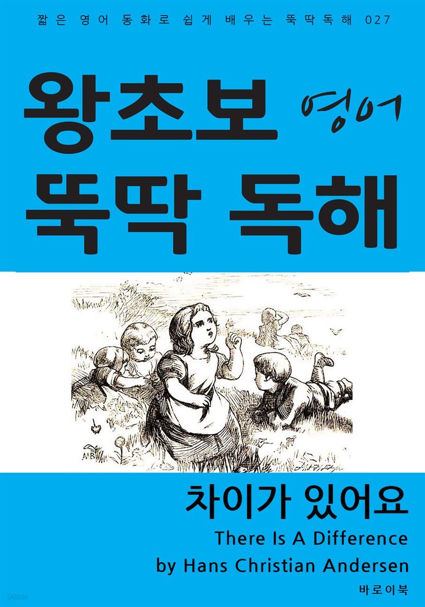 차이가 있어요