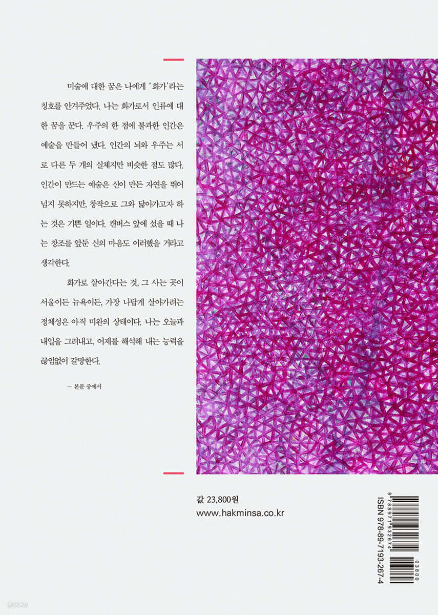 별 작가, 희스토리 - 예스24