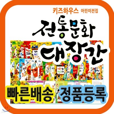 전통문화 대장간 : 최신판