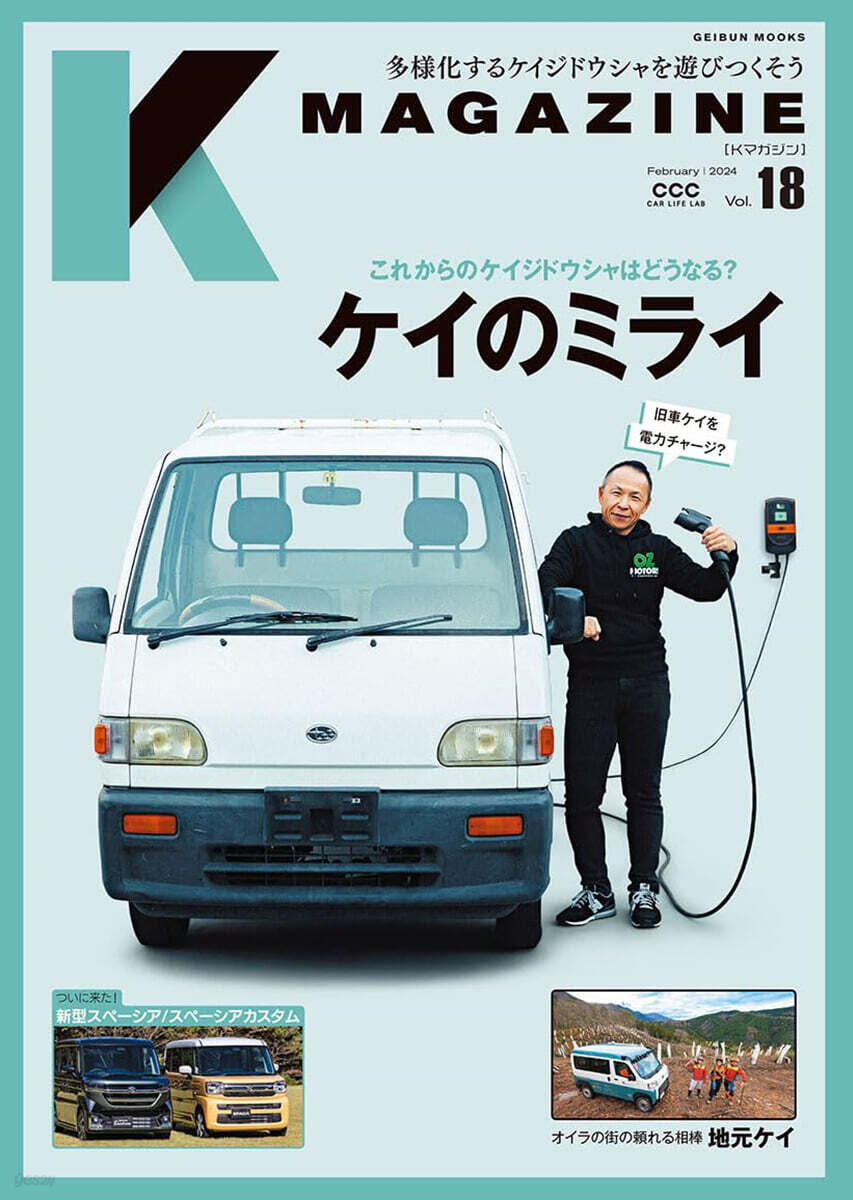 K MAGAZINE 18