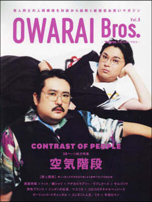 OWARAI Bros. 8