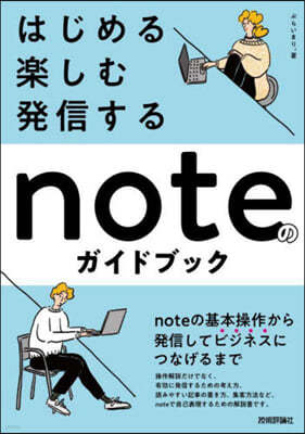 Ϫ.ե.᪹ۡnoteΫ