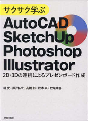 ʪAutoCAD.SketchUp.Photoshop.Illustrator