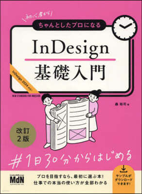 InDesignڦ