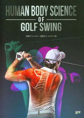 Human Body Science of Golf Swing