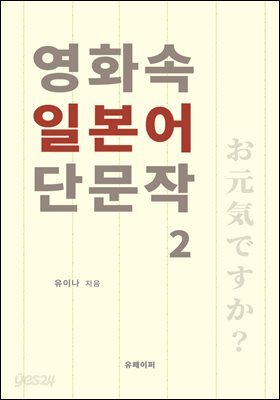 영화 속 일본어 단문작 2