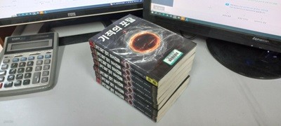 기적의 포탈1-7완결 (중고특가 600원) 코믹갤러리