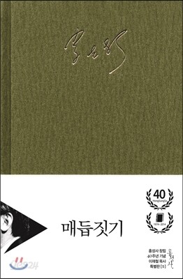 매듭짓기 특별판