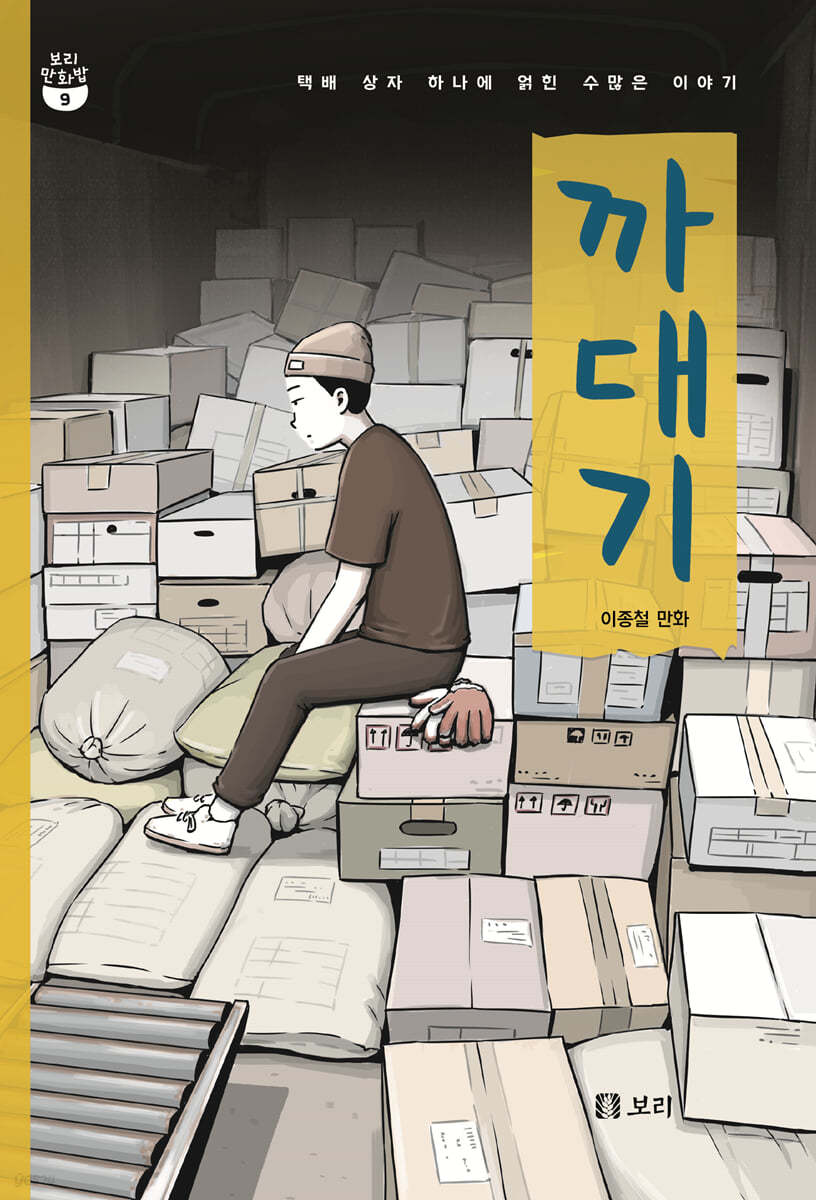 까대기 (큰글자도서)