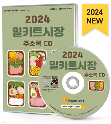 2024 ŰƮ ּҷ CD