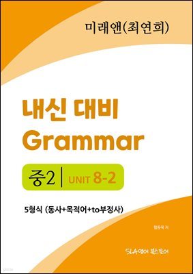 2 8   Grammar ̷ (ֿ) 5 (++to)