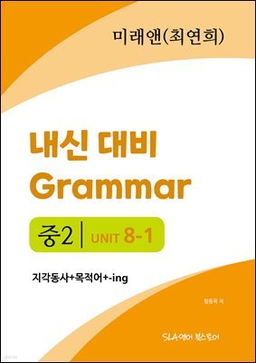 2 8   Grammar ̷ (ֿ) ++-ing