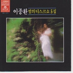 [오아시스] V.A. / 이종환의 밤의 디스크쇼 5집(미개봉/ORC-1075)