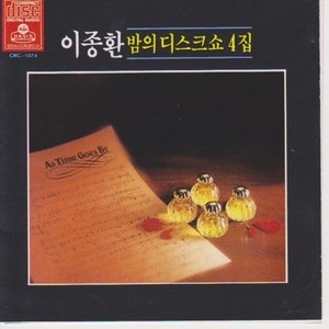 [오아시스] V.A. / 이종환의 밤의 디스크쇼 4집(미개봉/ORC-1074)