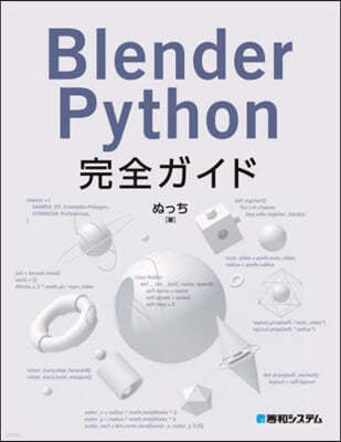 Blender Python﫬