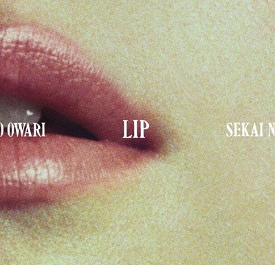 ī̳͸ (Sekai No Owari) - Lip (2019 ߸)