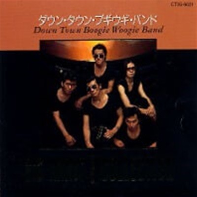 Down Town Boogie Woogie Band / Big Artist Best Collection (수입)