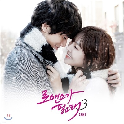 θǽ ʿ 3 (tvN ) OST