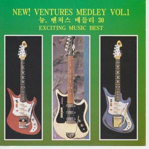 [오아시스] V.A. / NEW! VENTURES MEDLEY VOL.1 뉴! 벤쳐스 메들리(미개봉)