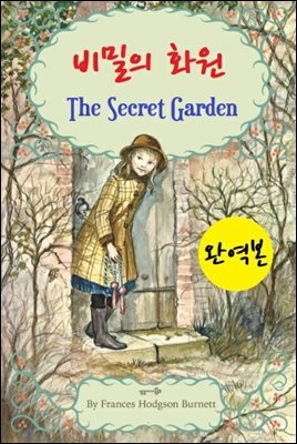 The Secret Garden