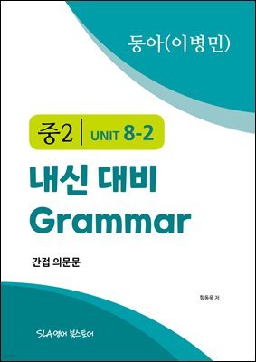 2 8   Grammar  (̺) ǹ