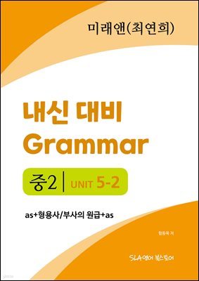 2 5   Grammar ̷ (ֿ) as+/λ +as