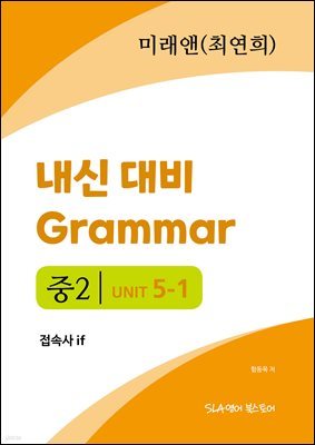 2 5   Grammar ̷ (ֿ) ӻ if